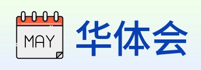 华体会 Logo